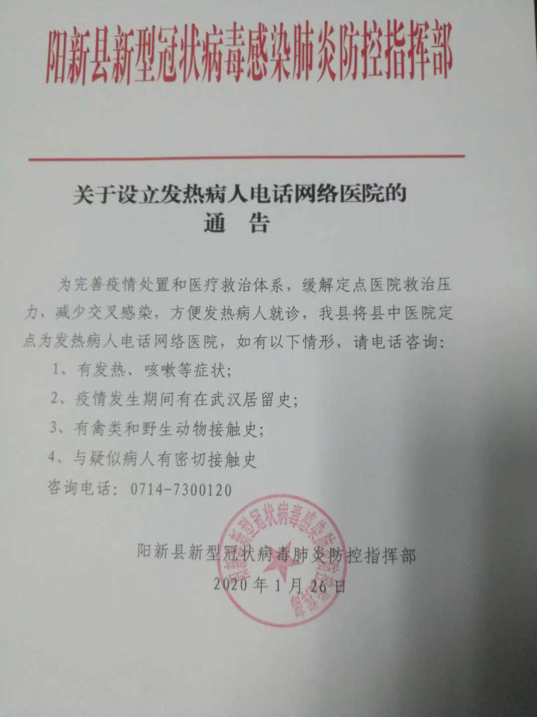 陽新最新通告發(fā)布，關(guān)注重點(diǎn)更新?