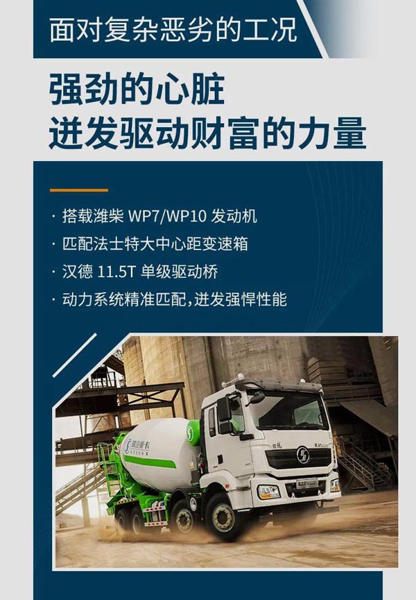 最新水泥車購買、操作與維護(hù)全方位指南