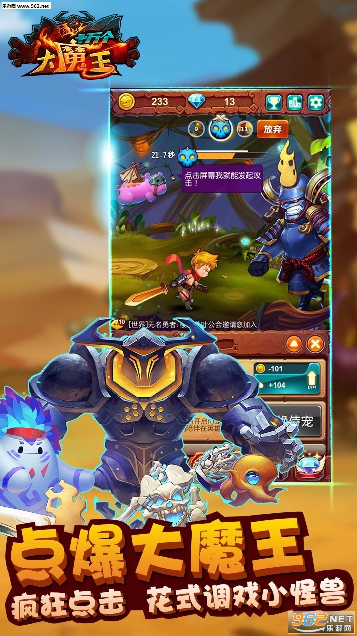 最新大魔王，一路蛻變，自信鑄就輝煌之路