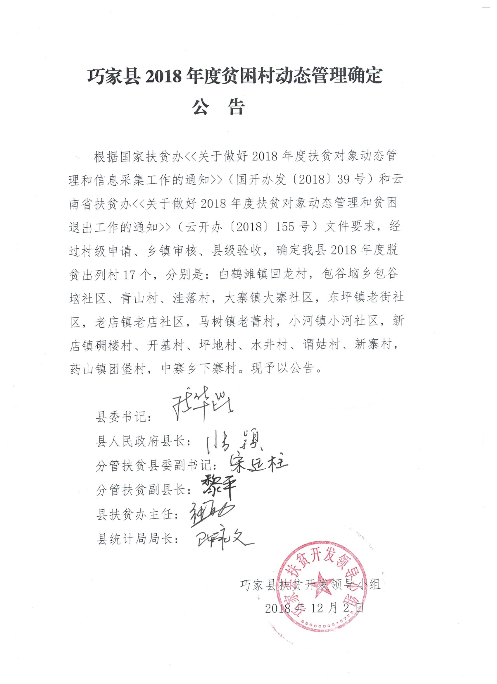 巧家最新動態(tài)，引領(lǐng)發(fā)展的前沿資訊速遞