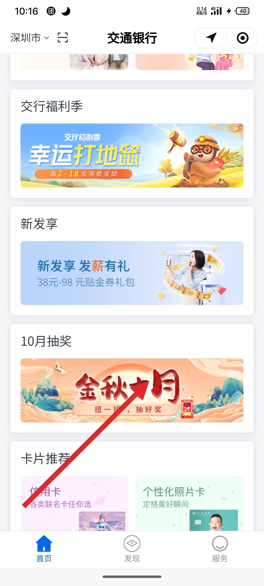 交行最新抽獎活動，探索自然美景，發(fā)現(xiàn)內(nèi)心平靜之旅