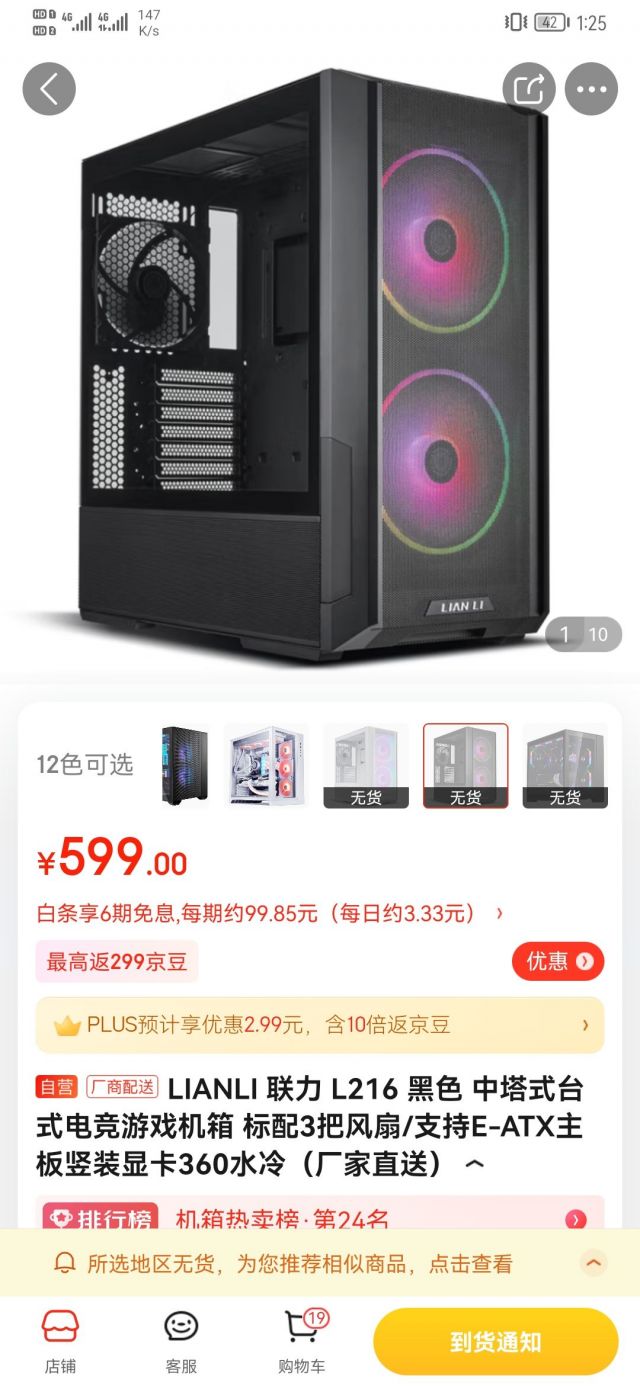 科技與設(shè)計的融合之美，最新上市機(jī)箱亮相市場