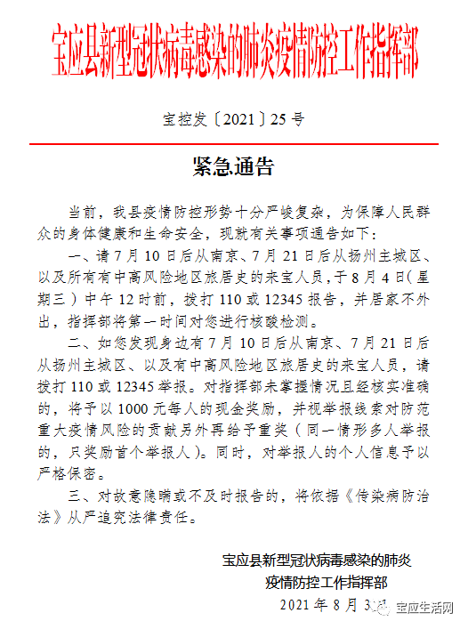 寶應(yīng)最新肺炎背后的秘密，小巷特色小店曝光