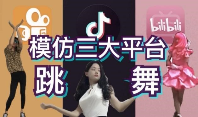 抖音最新跳舞視頻燃爆全網(wǎng)熱潮！