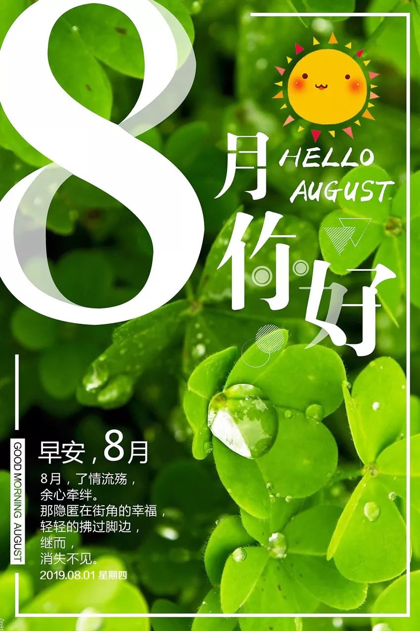 8月小巷深處的獨特風(fēng)味，一家特色小店等你來探索