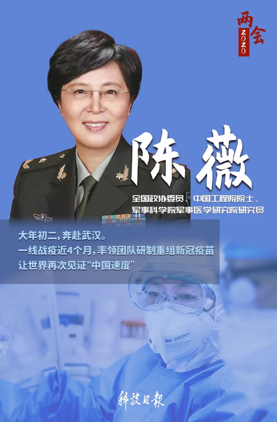 陳薇最新疫苗進(jìn)展，與自然共舞的心靈旅行奇跡