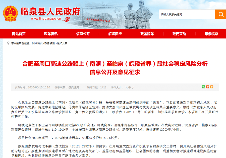 臨泉縣探索自然美景之旅，追尋內(nèi)心的寧?kù)o最新報(bào)道