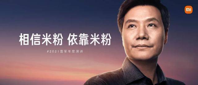 小米雷軍最新演講，心靈與自然的美景之旅啟程！