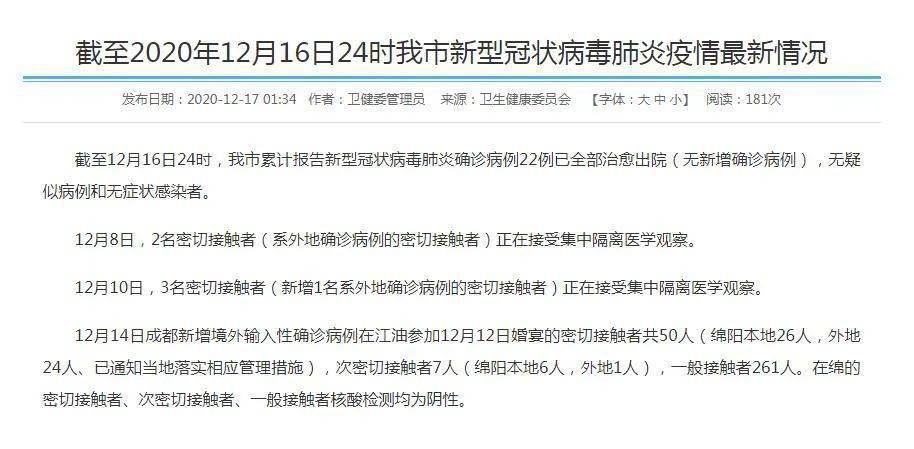 全球新冠疫情最新動態(tài)，通報、策略與應對之道