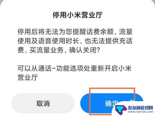 小米手機(jī)取消最新動(dòng)態(tài)，操作指南與解析