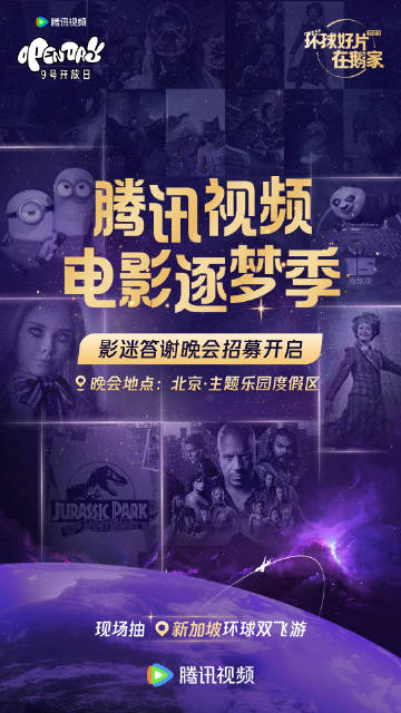 騰訊高分推薦電影，優(yōu)質(zhì)影片一覽，不容錯(cuò)過