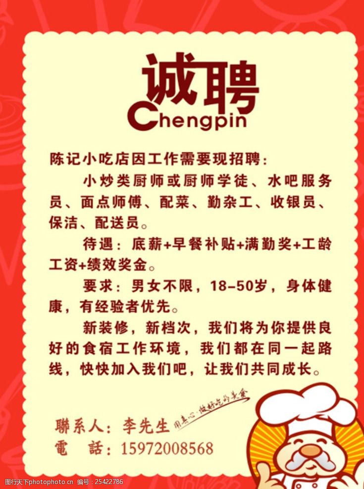 最新沙縣小吃求職神器，科技與美食職業(yè)的新紀元交匯點