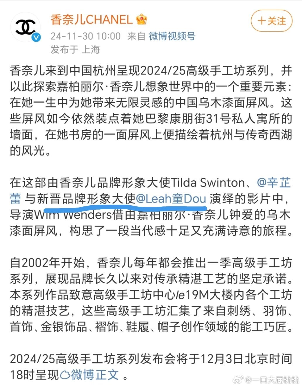 香奈兒帽子最新潮流，時(shí)尚巔峰之選