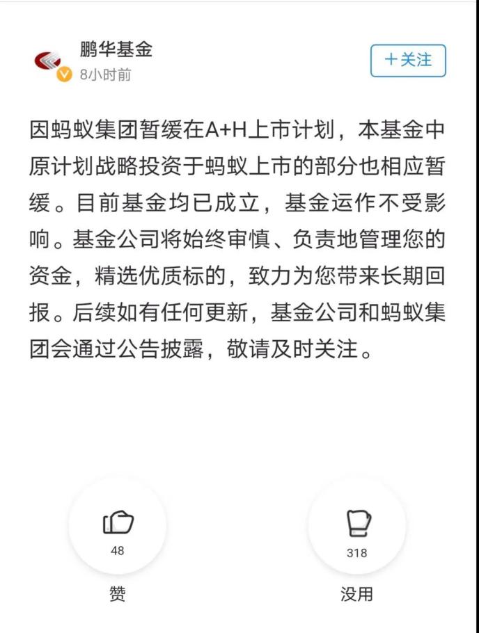 螞蟻集團(tuán)最新基金，理財(cái)新選擇，開啟投資新篇章！