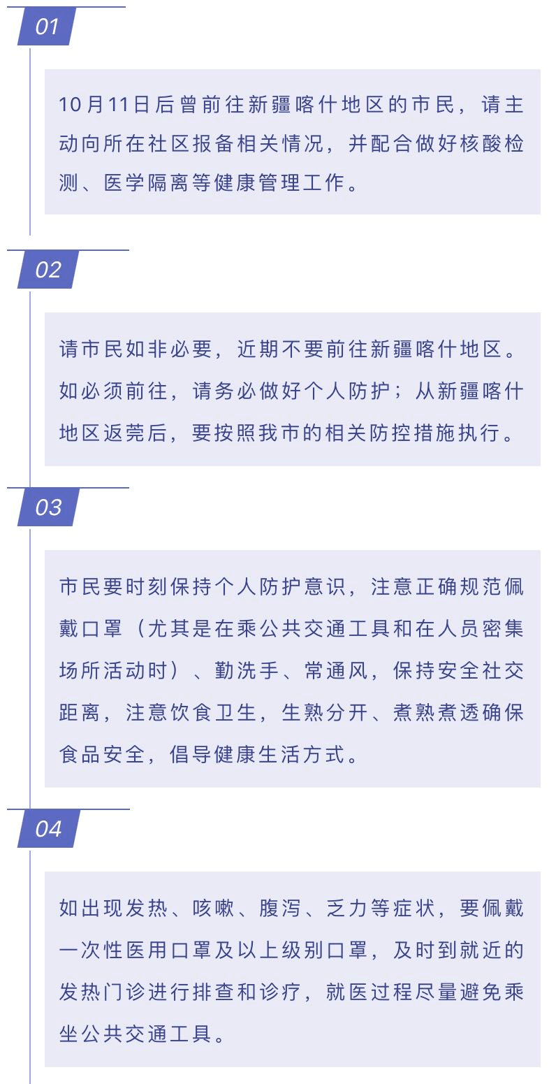 喀什最新疫情防控，希望、變化與共同奮斗之路