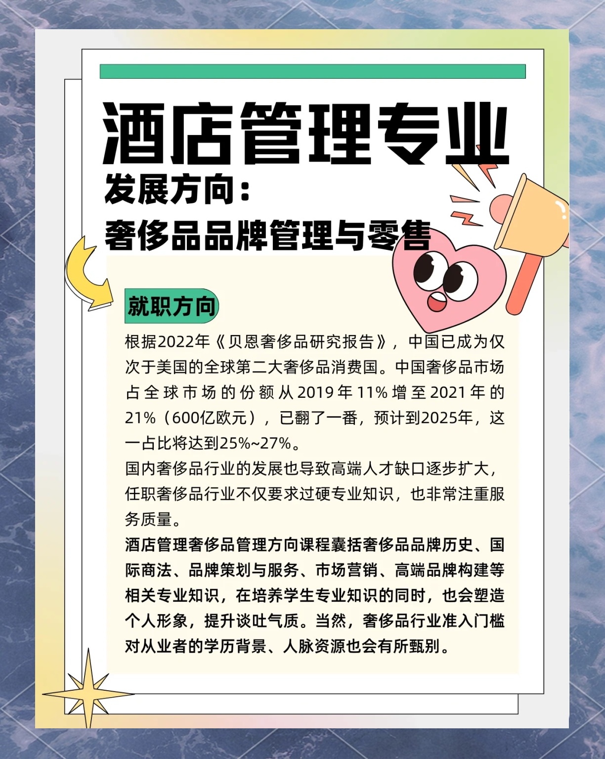 酒店管理就業(yè)前景最新,酒店管理就業(yè)前景最新，步驟指南