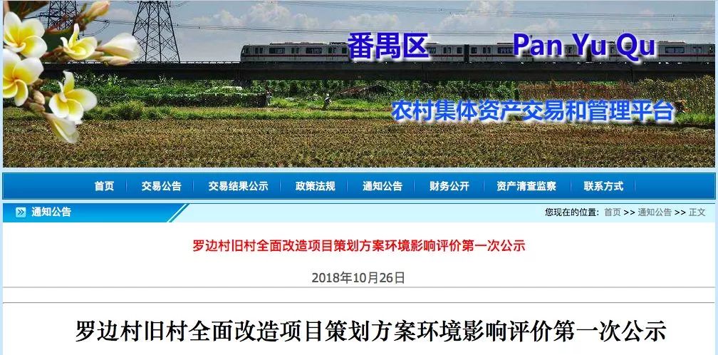 羅芳村最新動態(tài)，自然美景的探索之旅