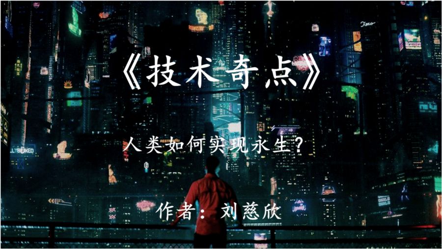劉慈欣最新作品，自然美景鼓舞之旅揭秘