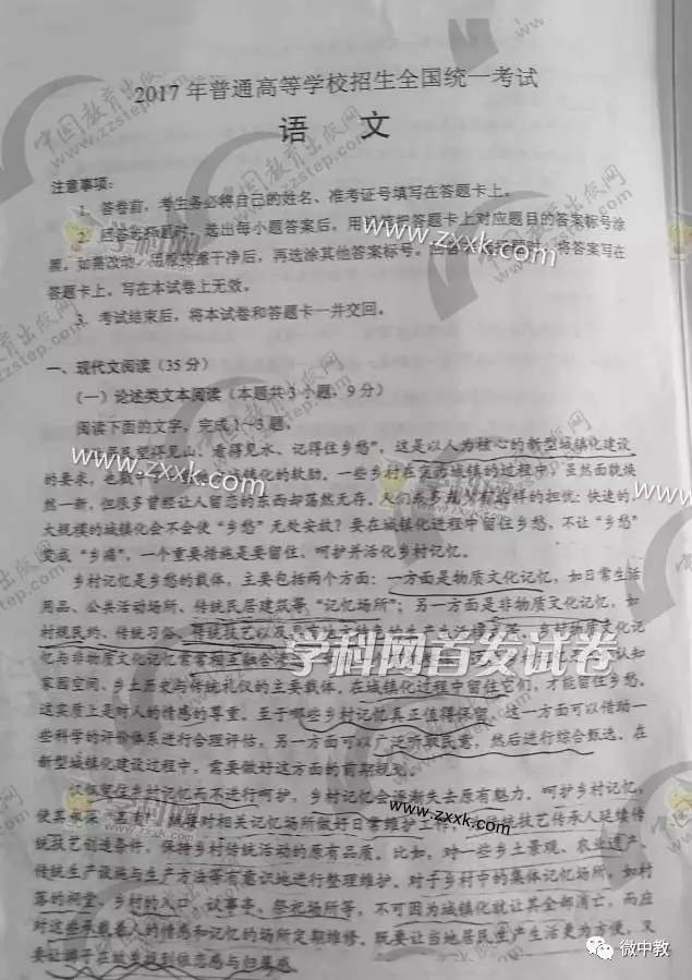 高考試卷最新動(dòng)態(tài)，變化與創(chuàng)新概覽