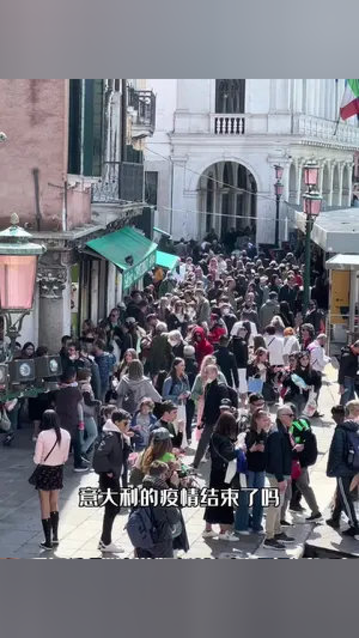 海外最新疫情動(dòng)態(tài)，意大利疫情概況