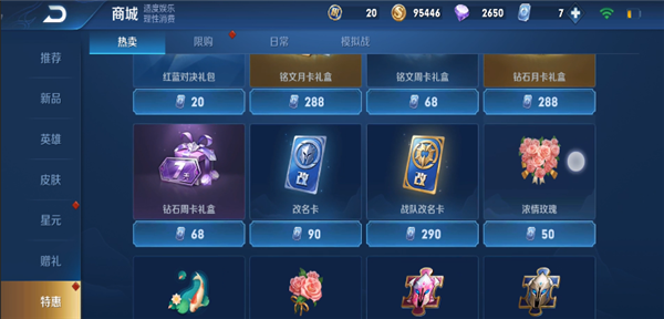 王者榮耀最新改名卡，科技重塑身份，榮耀戰(zhàn)場主宰之戰(zhàn)開啟！