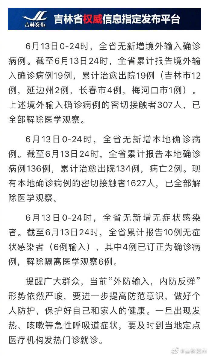 監(jiān)獄肺炎疫情最新通報更新，疫情動態(tài)與防控措施