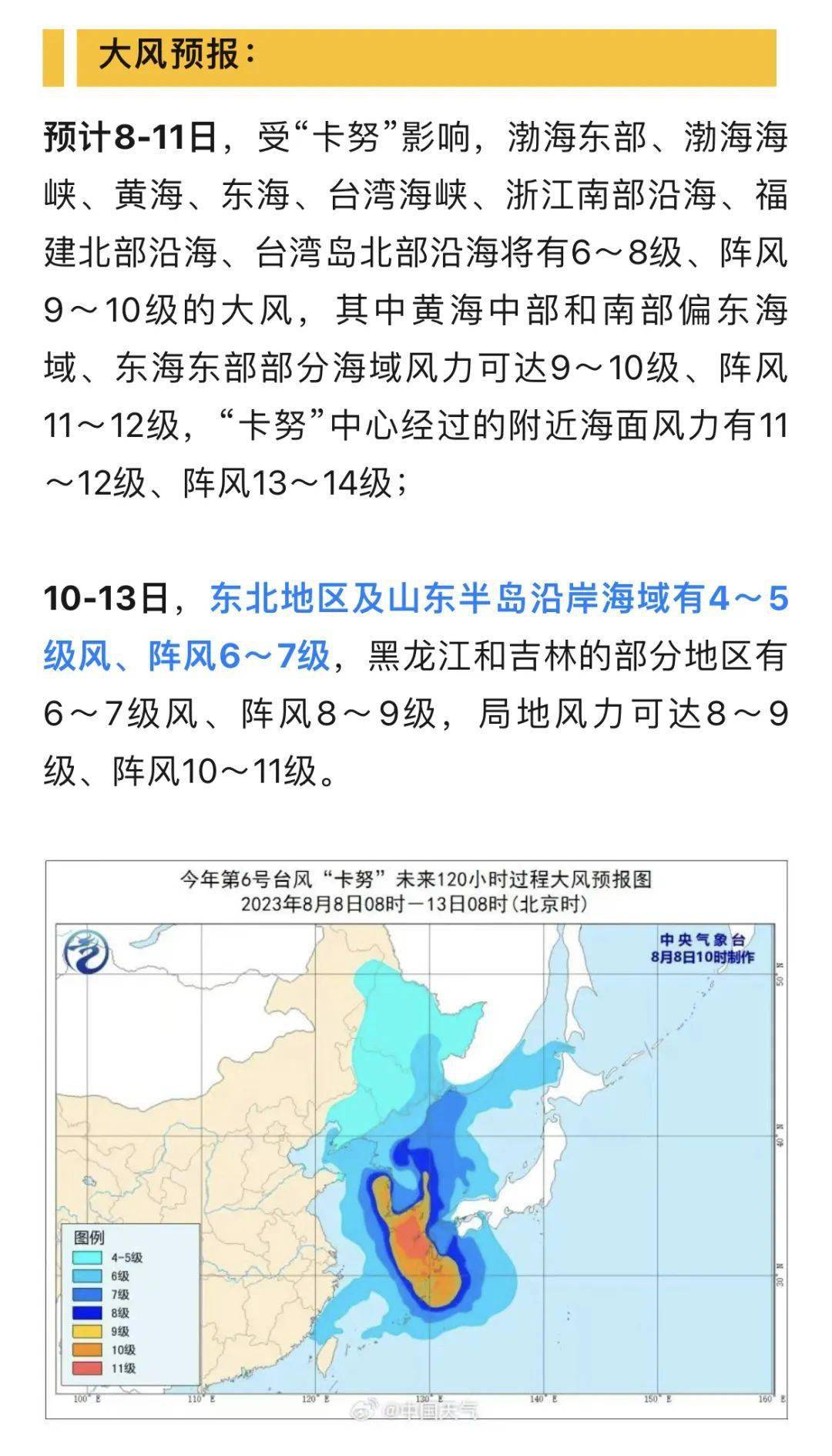 臺(tái)風(fēng)浪卡最新動(dòng)態(tài)，變化的風(fēng)勢(shì)與不變的力量，我們?cè)趯W(xué)習(xí)中迎接挑戰(zhàn)