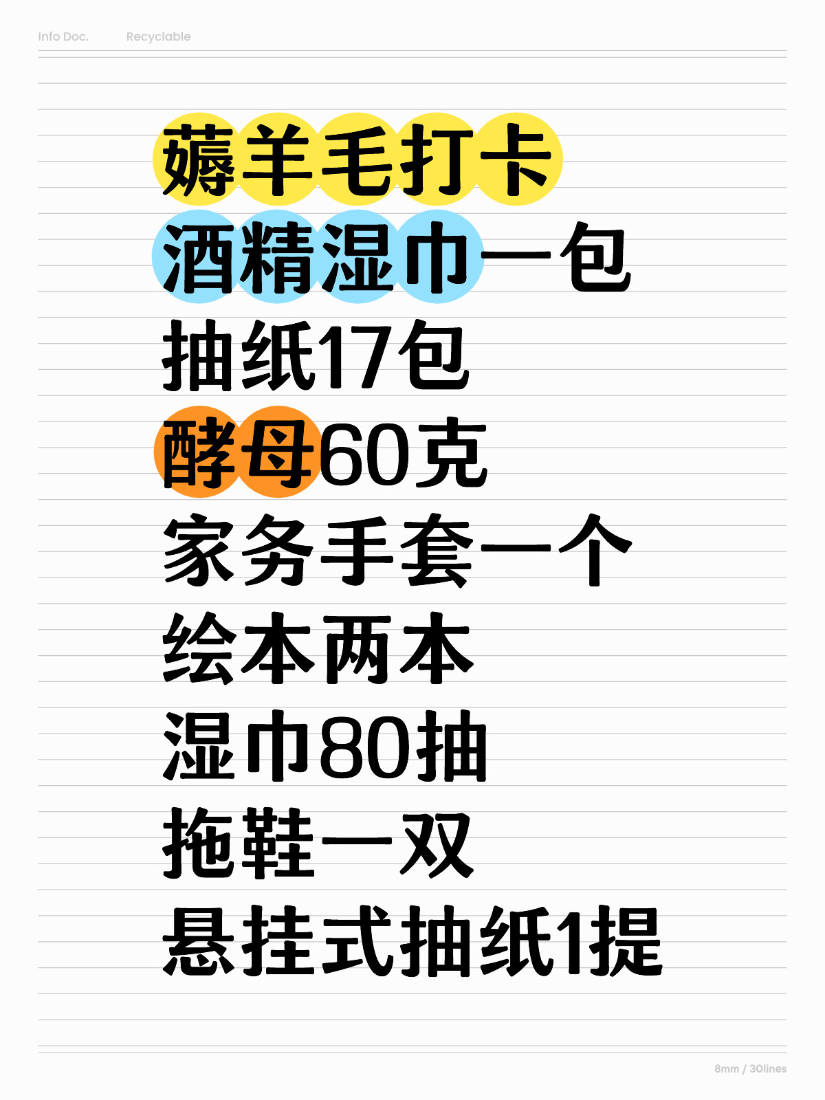 抽紙最新羊毛攻略揭秘，一起薅羊毛，省錢又省心！