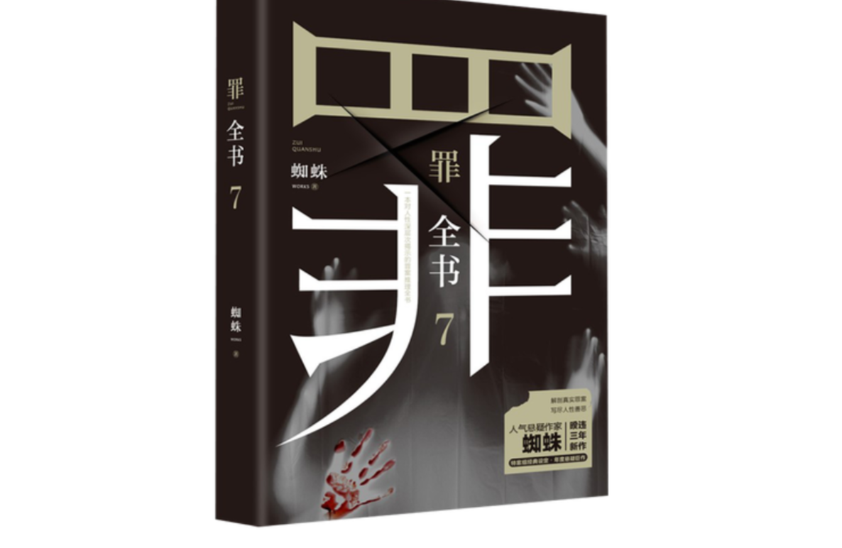 十宗罪最新劇情深度剖析與觀點(diǎn)闡述第7部
