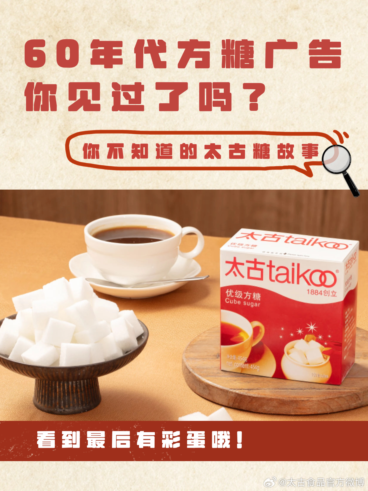 老方糖最新版，時代記憶與技術(shù)的完美結(jié)晶