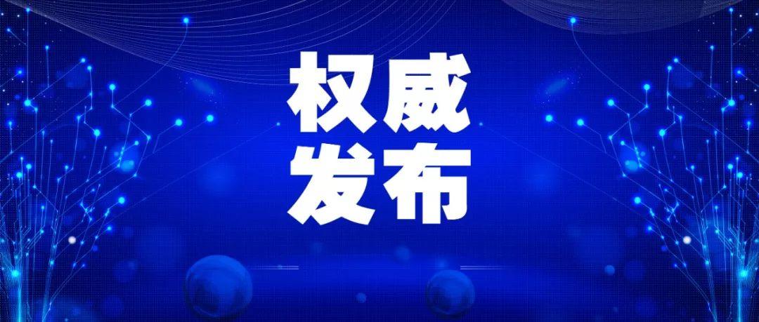 新疆兵團(tuán)新冠疫情最新動(dòng)態(tài)，科學(xué)應(yīng)對，共筑防線