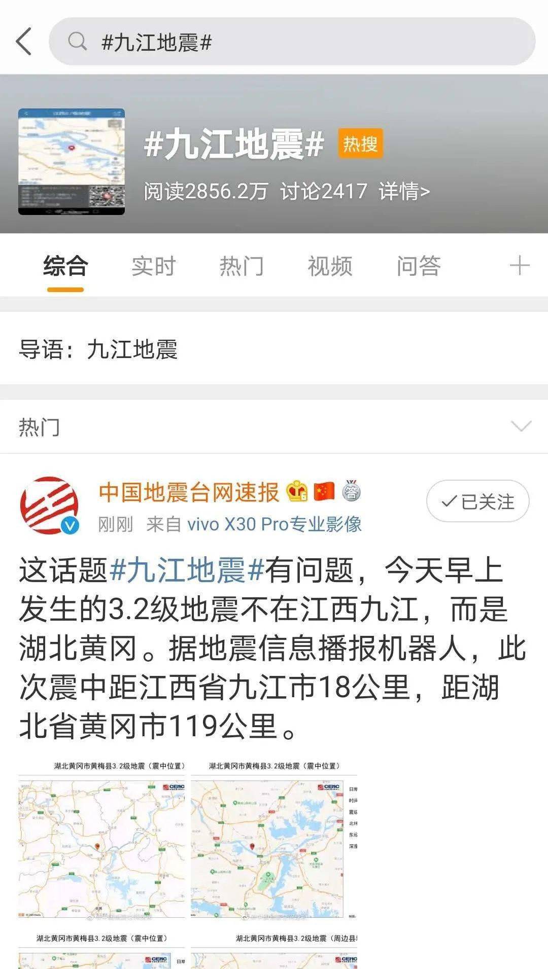九江最新災(zāi)情深度解析，影響、觀點(diǎn)與立場全揭秘