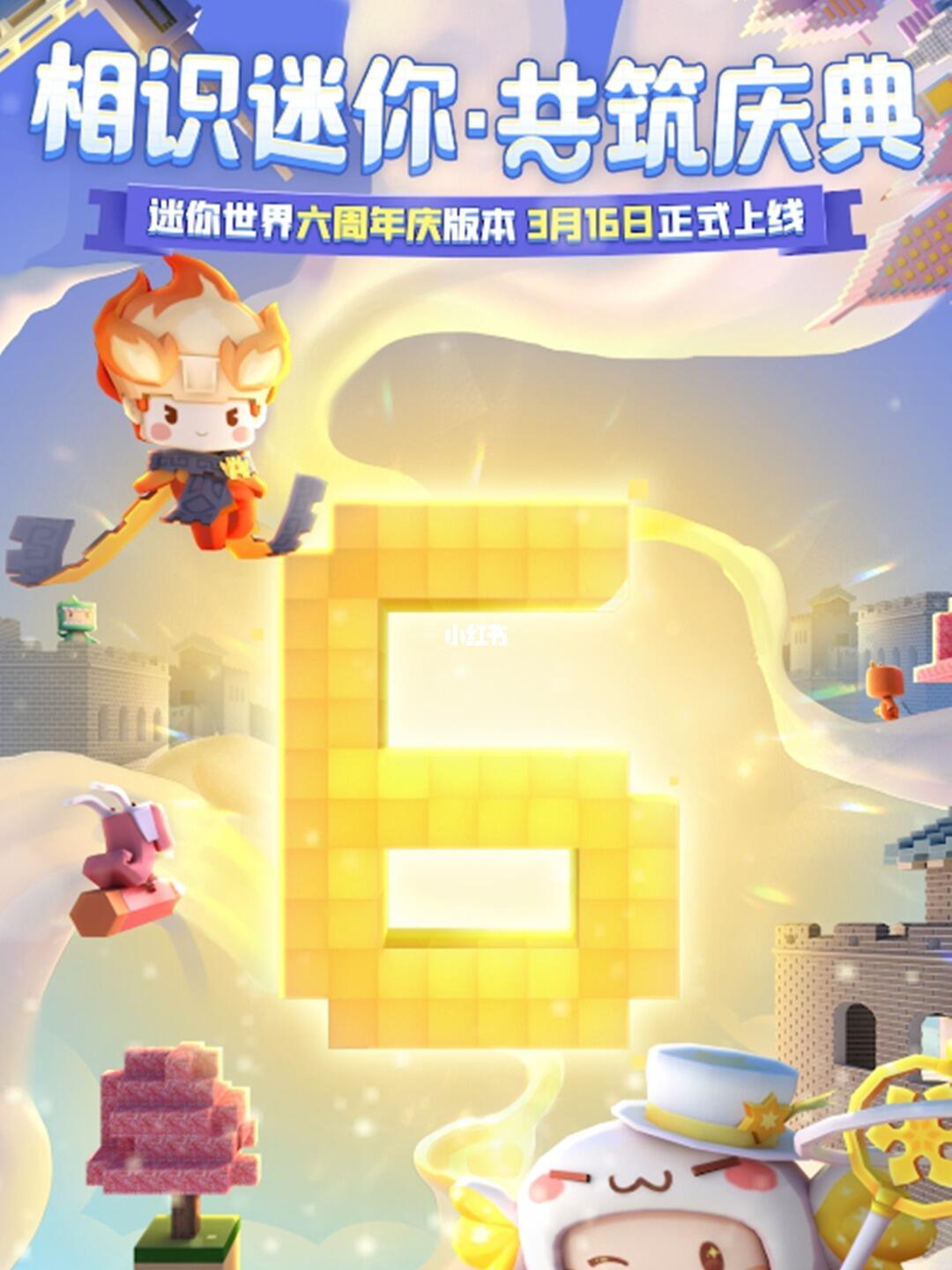 迷你世界最新篇章，日常趣事與友情的溫馨啟程