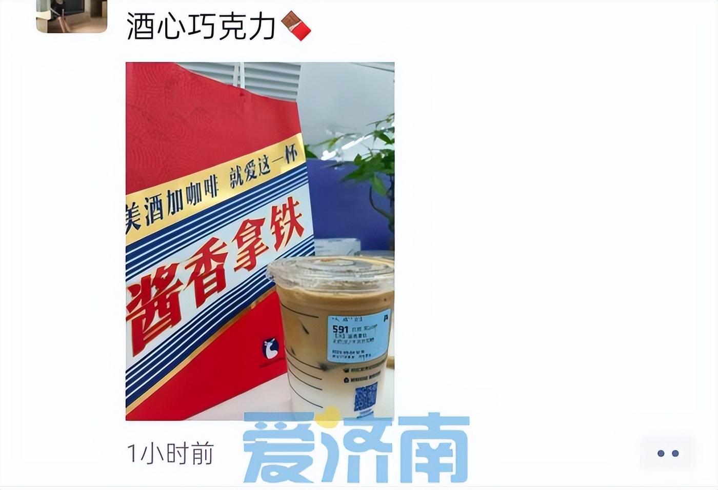 瑞幸咖啡最新貼紙，一杯咖啡，一紙夢想，激發(fā)無限自信與成就感