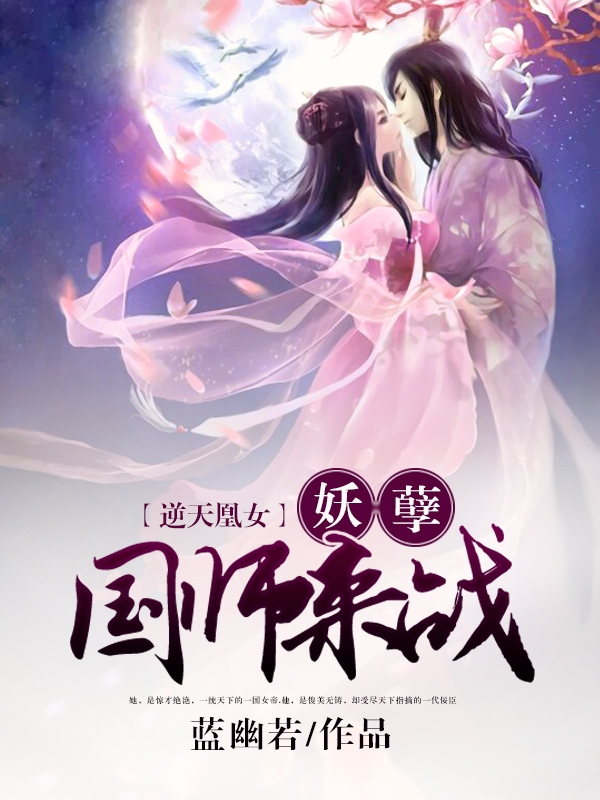 妖皇逆天最新更新，熱血重燃！