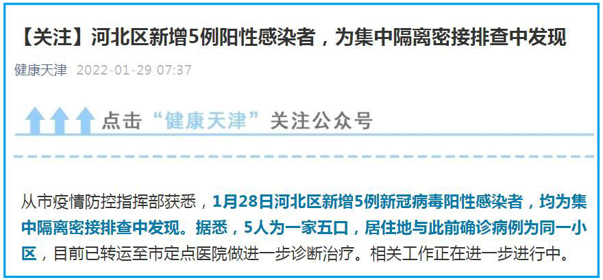 天津最新病例背后的自然美景探索之旅