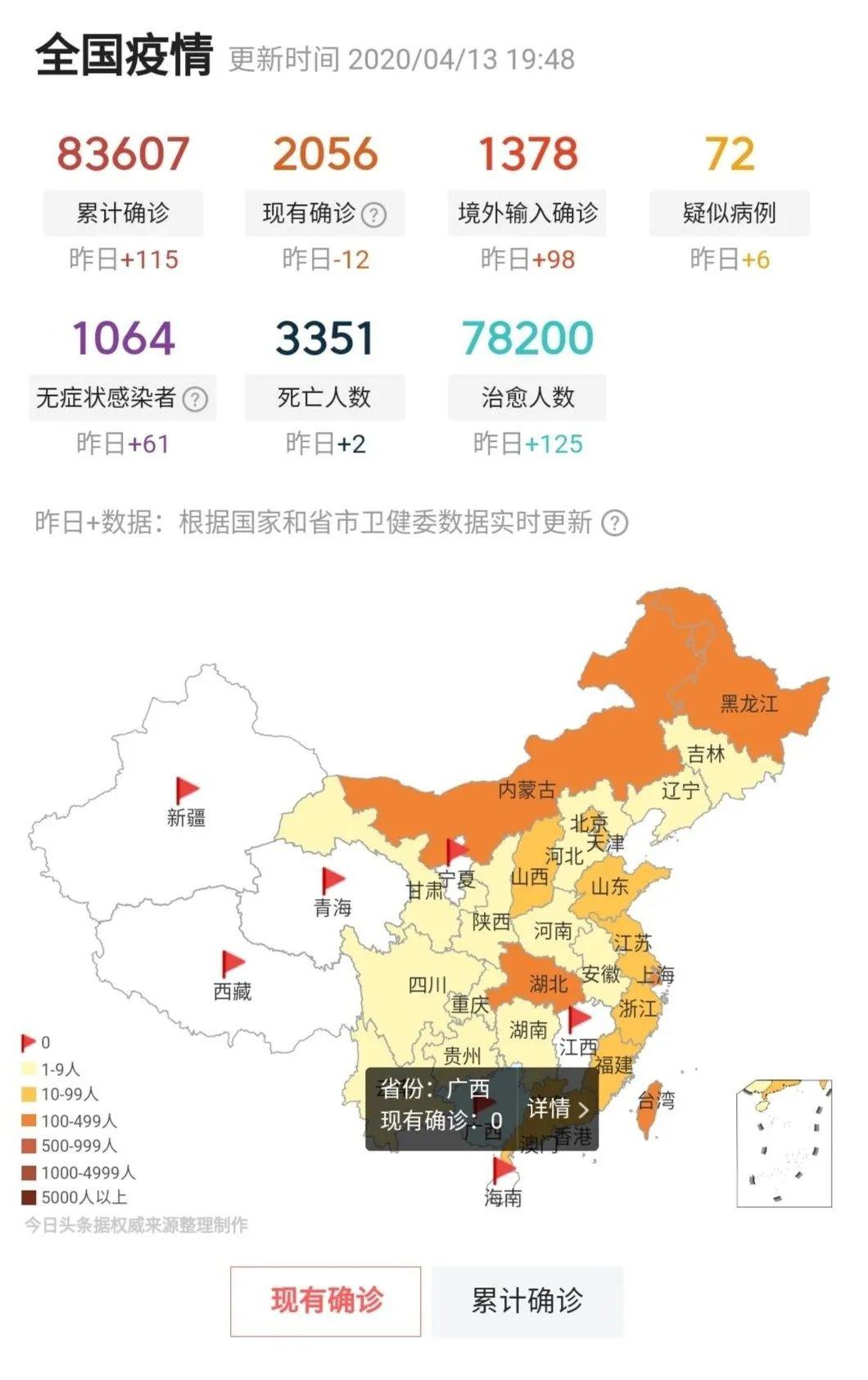 實(shí)時(shí)更新最新疫情圖，日常追蹤與了解疫情動(dòng)態(tài)