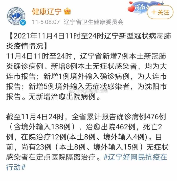 遼寧最新確診病例詳解，理解、應對與科普知識普及