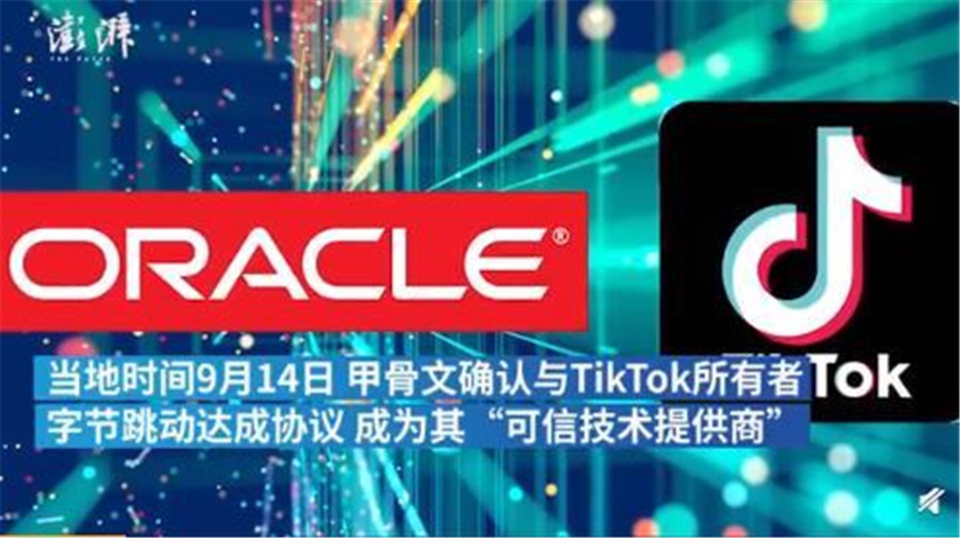 甲骨文TikTok最新動態(tài)，引領(lǐng)數(shù)字化浪潮的新篇章進展。