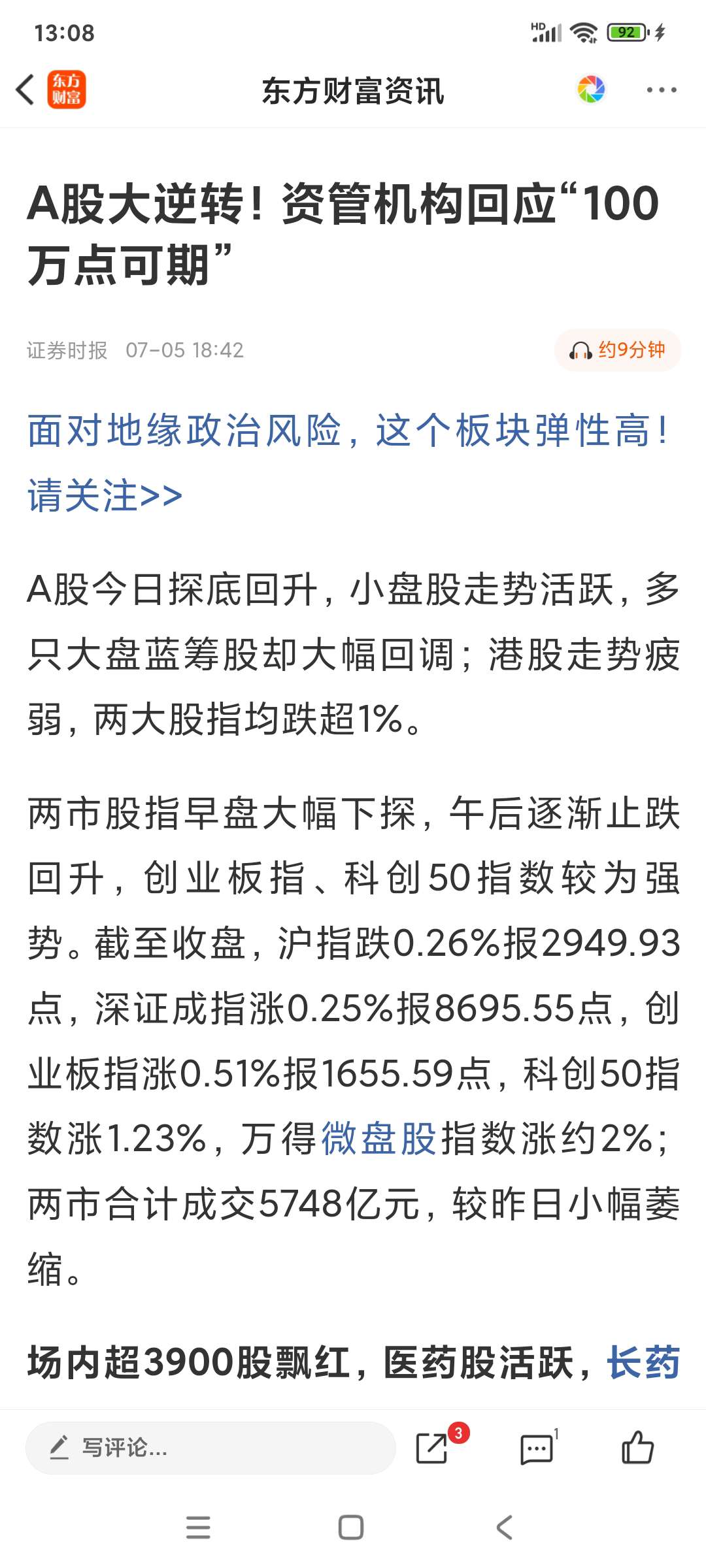 A股市場(chǎng)最新風(fēng)向，股市小浪花與家的溫暖關(guān)聯(lián)探究