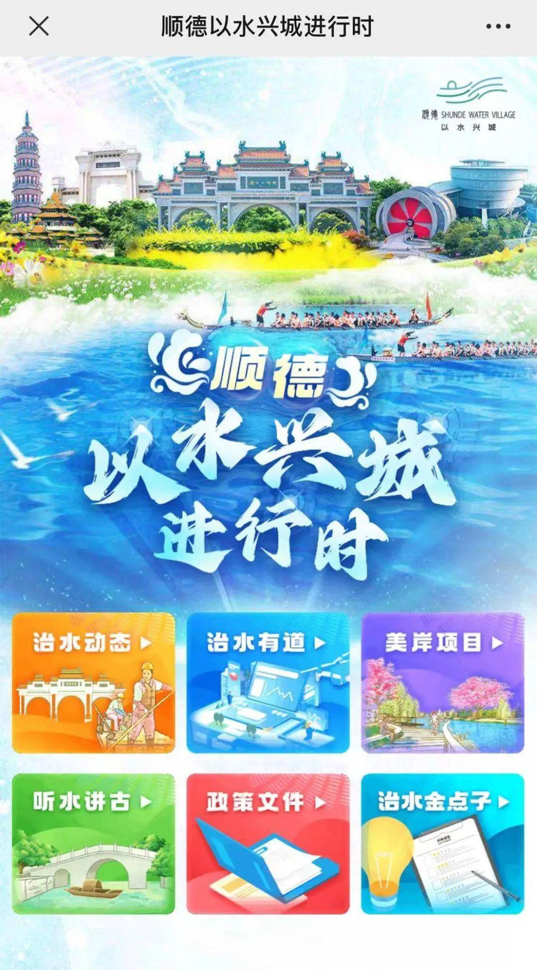 i順德最新版，背景、發(fā)展與時代地位概述