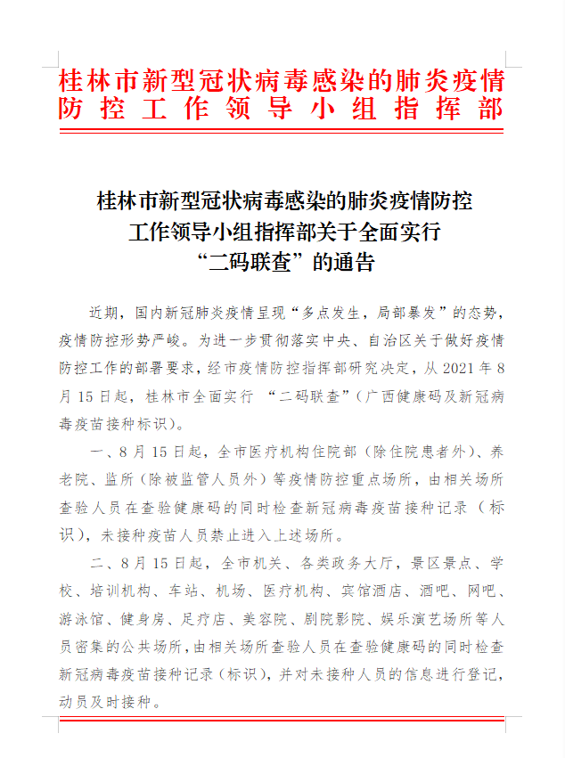 自治區(qū)最新通告引領(lǐng)科技潮流，打造未來生活新篇章啟航