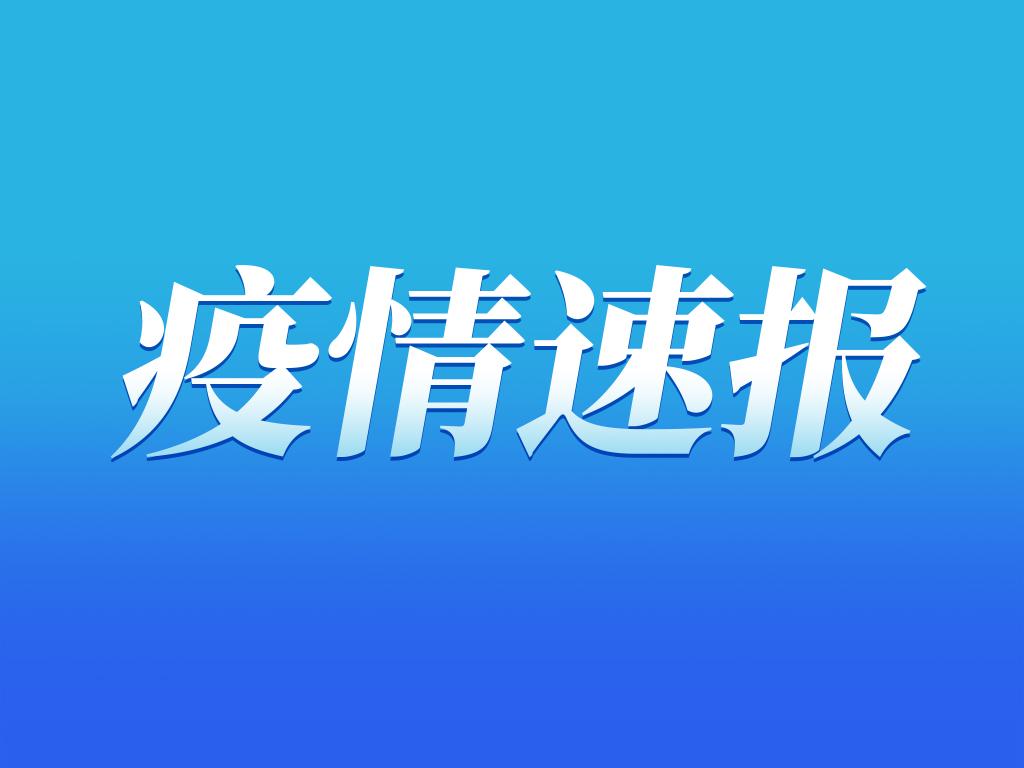重慶疫情最新狀況及全面防護指南