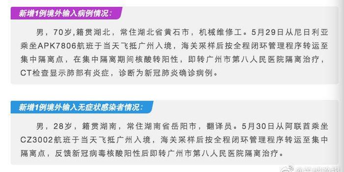 廣州境外輸入疫情最新動(dòng)態(tài)，變化帶來(lái)的自信與成就感