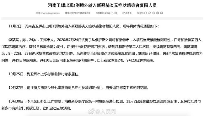 山西疫情最新通告，科技助力抗疫，重塑家園新篇章